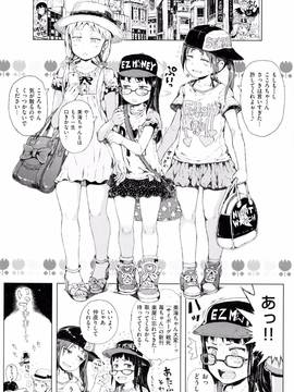[御免なさい] だから神様、ボクにしか見えないちいさな恋人をください。 [メロンブックス限定購入特典付]_P147
