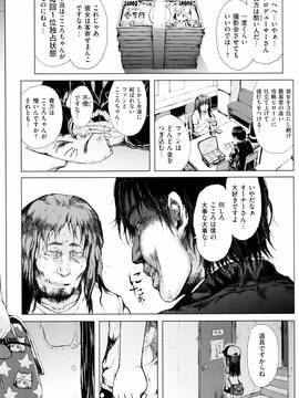 [御免なさい] だから神様、ボクにしか見えないちいさな恋人をください。 [メロンブックス限定購入特典付]_P148