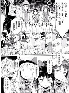 [御免なさい] だから神様、ボクにしか見えないちいさな恋人をください。 [メロンブックス限定購入特典付]_P150