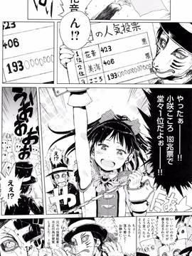 [御免なさい] だから神様、ボクにしか見えないちいさな恋人をください。 [メロンブックス限定購入特典付]_P151