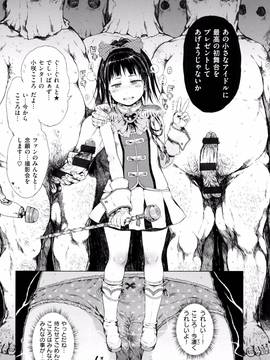 [御免なさい] だから神様、ボクにしか見えないちいさな恋人をください。 [メロンブックス限定購入特典付]_P153