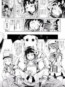 [御免なさい] だから神様、ボクにしか見えないちいさな恋人をください。 [メロンブックス限定購入特典付]_P156