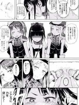 [御免なさい] だから神様、ボクにしか見えないちいさな恋人をください。 [メロンブックス限定購入特典付]_P169