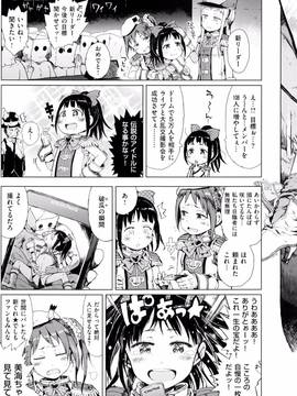 [御免なさい] だから神様、ボクにしか見えないちいさな恋人をください。 [メロンブックス限定購入特典付]_P177