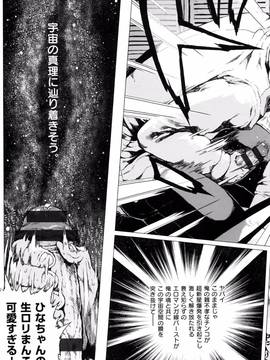 [御免なさい] だから神様、ボクにしか見えないちいさな恋人をください。 [メロンブックス限定購入特典付]_P187