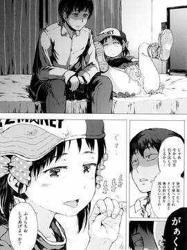 [御免なさい] だから神様、ボクにしか見えないちいさな恋人をください。 [メロンブックス限定購入特典付]_P190