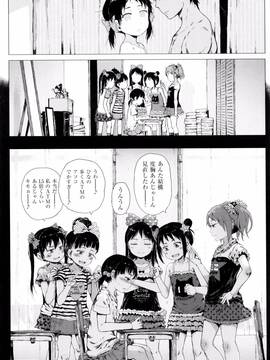 [御免なさい] だから神様、ボクにしか見えないちいさな恋人をください。 [メロンブックス限定購入特典付]_P216