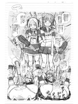 [御免なさい] だから神様、ボクにしか見えないちいさな恋人をください。 [メロンブックス限定購入特典付]_P231