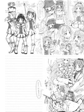 [御免なさい] だから神様、ボクにしか見えないちいさな恋人をください。 [メロンブックス限定購入特典付]_P233