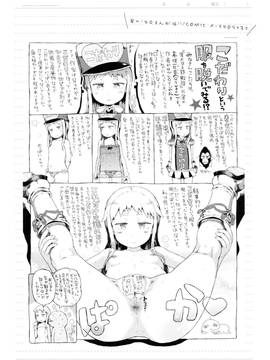 [御免なさい] だから神様、ボクにしか見えないちいさな恋人をください。 [メロンブックス限定購入特典付]_P234