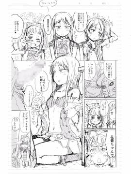 [御免なさい] だから神様、ボクにしか見えないちいさな恋人をください。 [メロンブックス限定購入特典付]_P235