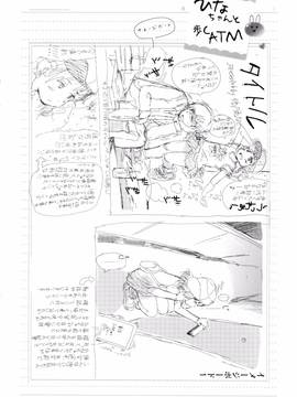 [御免なさい] だから神様、ボクにしか見えないちいさな恋人をください。 [メロンブックス限定購入特典付]_P238