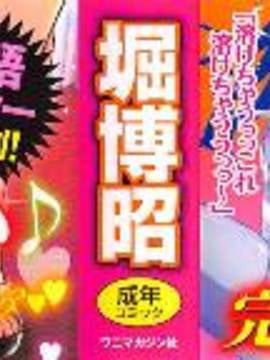 [風的工房][堀博昭] 痴女ACT!_005