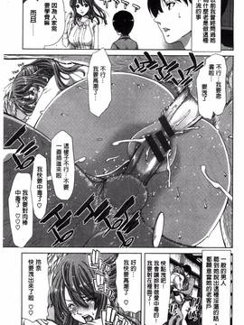 [風的工房][堀博昭] 痴女ACT!_014