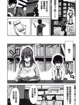 [風的工房][堀博昭] 痴女ACT!_016