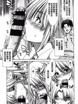 [風的工房][堀博昭] 痴女ACT!_054
