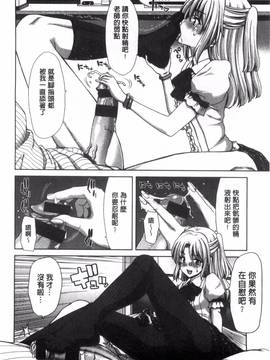 [風的工房][堀博昭] 痴女ACT!_055