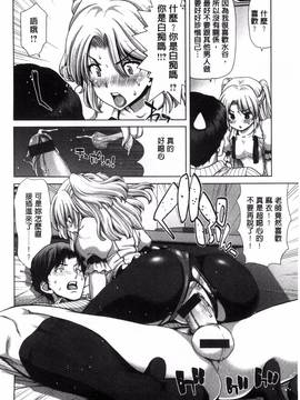 [風的工房][堀博昭] 痴女ACT!_061