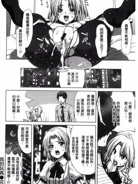 [風的工房][堀博昭] 痴女ACT!_069