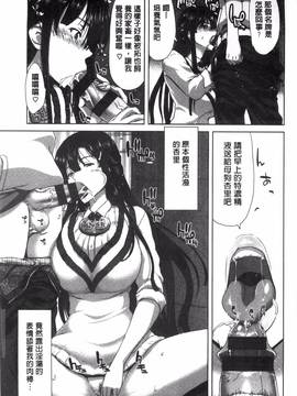 [風的工房][堀博昭] 痴女ACT!_092