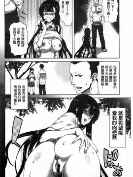 [風的工房][堀博昭] 痴女ACT!_095