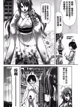 [風的工房][堀博昭] 痴女ACT!_111