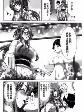 [風的工房][堀博昭] 痴女ACT!_113