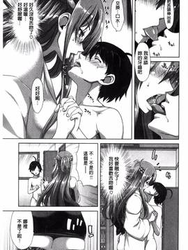 [風的工房][堀博昭] 痴女ACT!_114