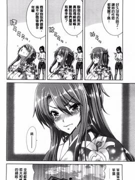 [風的工房][堀博昭] 痴女ACT!_117