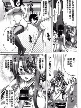 [風的工房][堀博昭] 痴女ACT!_118