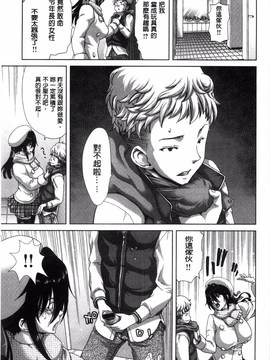 [風的工房][堀博昭] 痴女ACT!_146
