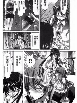 [風的工房][堀博昭] 痴女ACT!_159