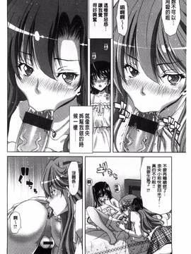 [風的工房][堀博昭] 痴女ACT!_161