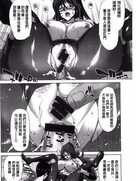 [風的工房][堀博昭] 痴女ACT!_189