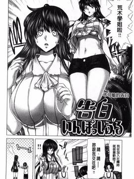 [風的工房][堀博昭] 痴女ACT!_197