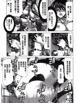 [風的工房][堀博昭] 痴女ACT!_212