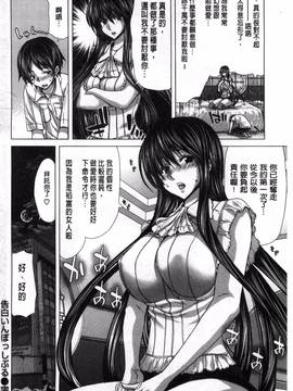 [風的工房][堀博昭] 痴女ACT!_215
