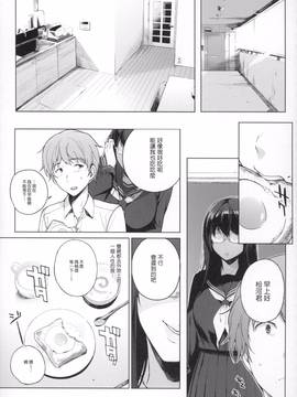 [NANIMOSHINAI (笹森トモエ)] サキュバステードライフ_SSL1 (003)