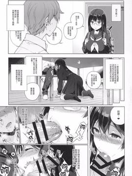 [NANIMOSHINAI (笹森トモエ)] サキュバステードライフ_SSL1 (007)