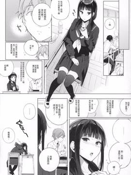 [NANIMOSHINAI (笹森トモエ)] サキュバステードライフ_SSL1 (011)
