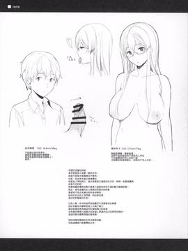 [NANIMOSHINAI (笹森トモエ)] サキュバステードライフ_SSL1 (022)