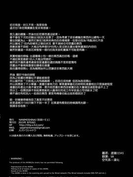 [NANIMOSHINAI (笹森トモエ)] サキュバステードライフ_SSL2 (029)