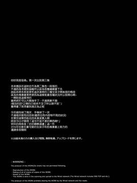 [NANIMOSHINAI (笹森トモエ)] サキュバステードライフ_SSL3 (025)