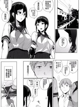 [NANIMOSHINAI (笹森トモエ)] サキュバステードライフ_SSL4 (005)