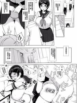 [NANIMOSHINAI (笹森トモエ)] サキュバステードライフ_SSL4 (023)