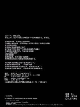 [NANIMOSHINAI (笹森トモエ)] サキュバステードライフ_SSL4 (025)