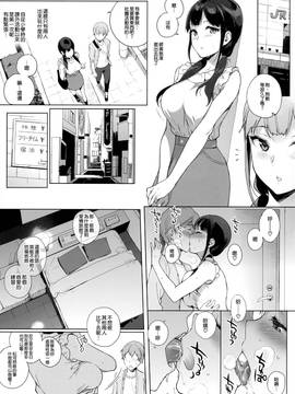 [NANIMOSHINAI (笹森トモエ)] サキュバステードライフ_SSL5 (009)