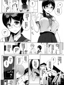 [NANIMOSHINAI (笹森トモエ)] サキュバステードライフ_SSL5 (021)