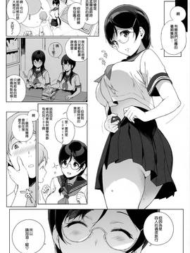 [NANIMOSHINAI (笹森トモエ)] サキュバステードライフ_SSL5 (028)