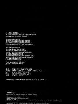 [NANIMOSHINAI (笹森トモエ)] サキュバステードライフ_SSL5 (029)